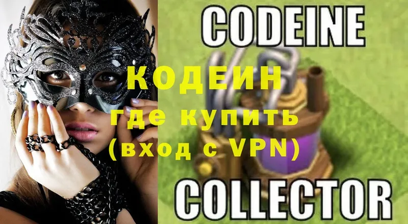 это телеграм  Азнакаево  Codein напиток Lean (лин) 