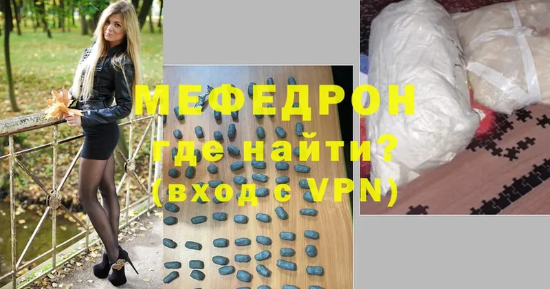 купить наркотик  Азнакаево  KRAKEN рабочий сайт  Мефедрон VHQ 